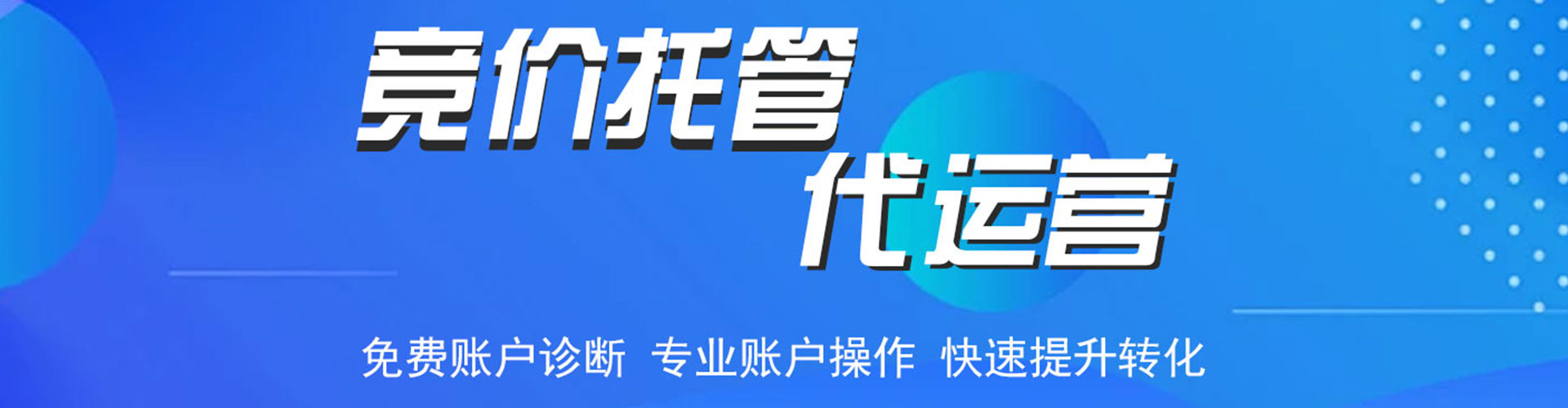 汾阳百度运营推广